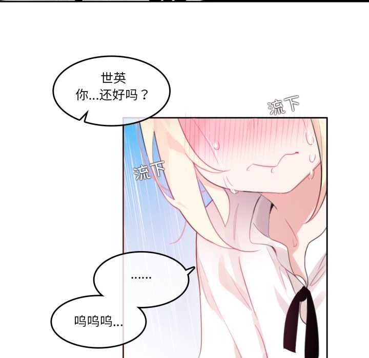 無與倫比的日常第36話