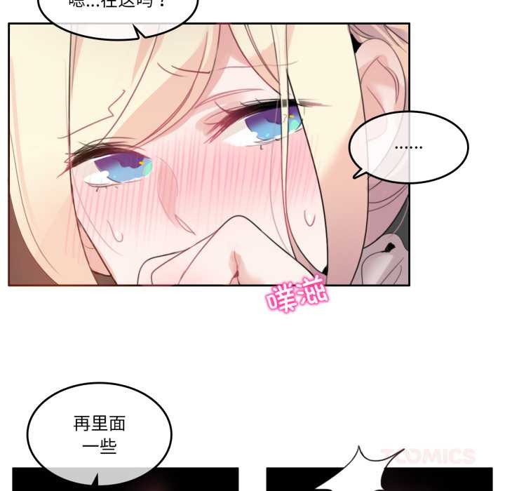 無與倫比的日常第36話