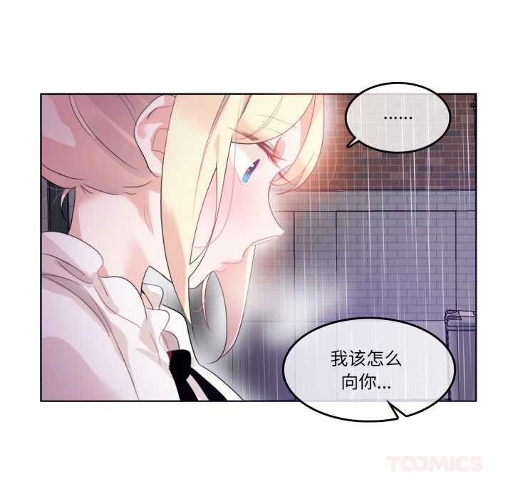 無與倫比的日常第36話