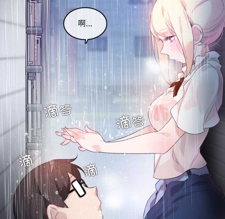 无与伦比的日常第36話