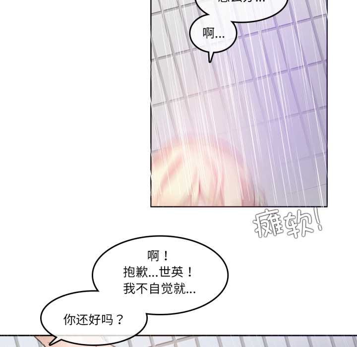 無與倫比的日常第36話