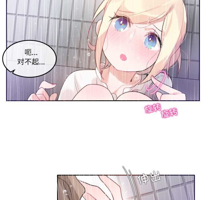 無與倫比的日常第36話