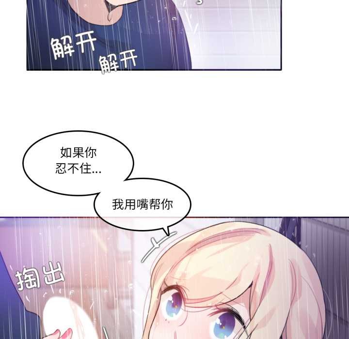 無與倫比的日常第36話