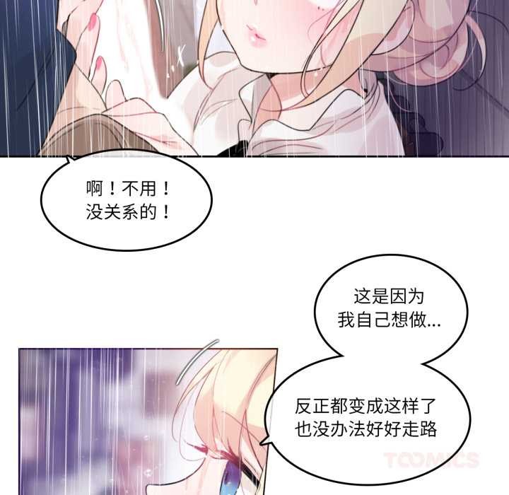 無與倫比的日常第36話