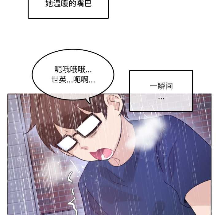 無與倫比的日常第36話