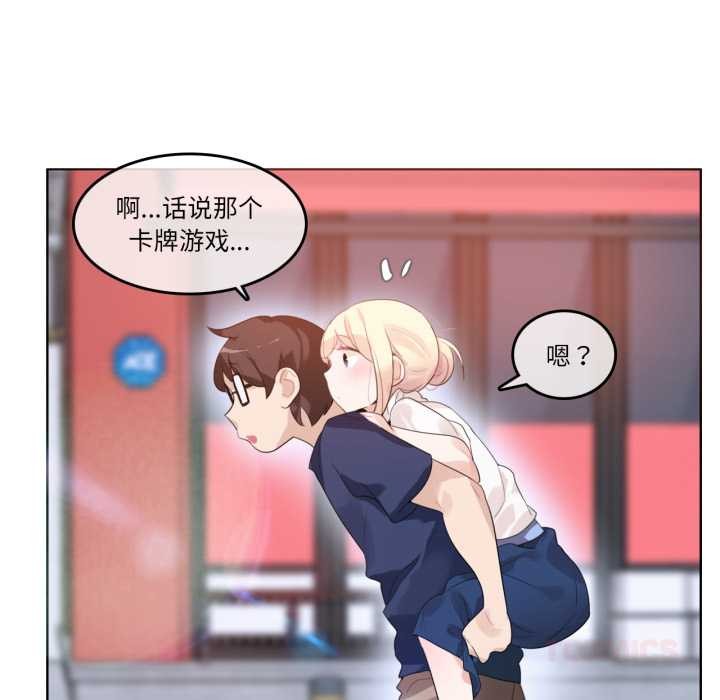 無與倫比的日常第36話