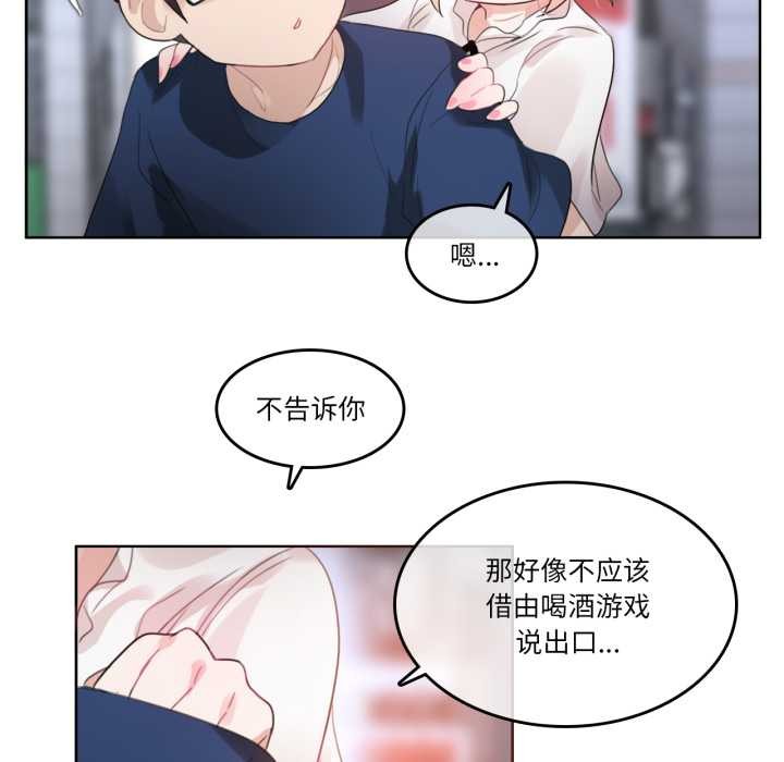 無與倫比的日常第36話