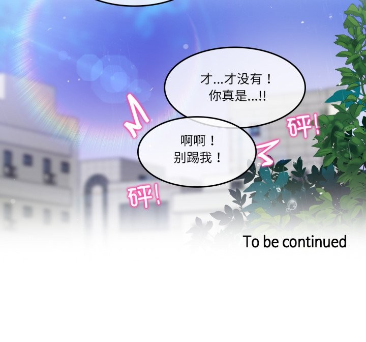 無與倫比的日常第36話