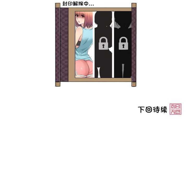 轻触!解除封印第39話