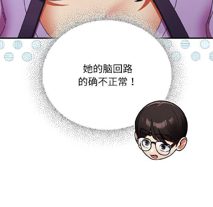 硬也要拍完第21話