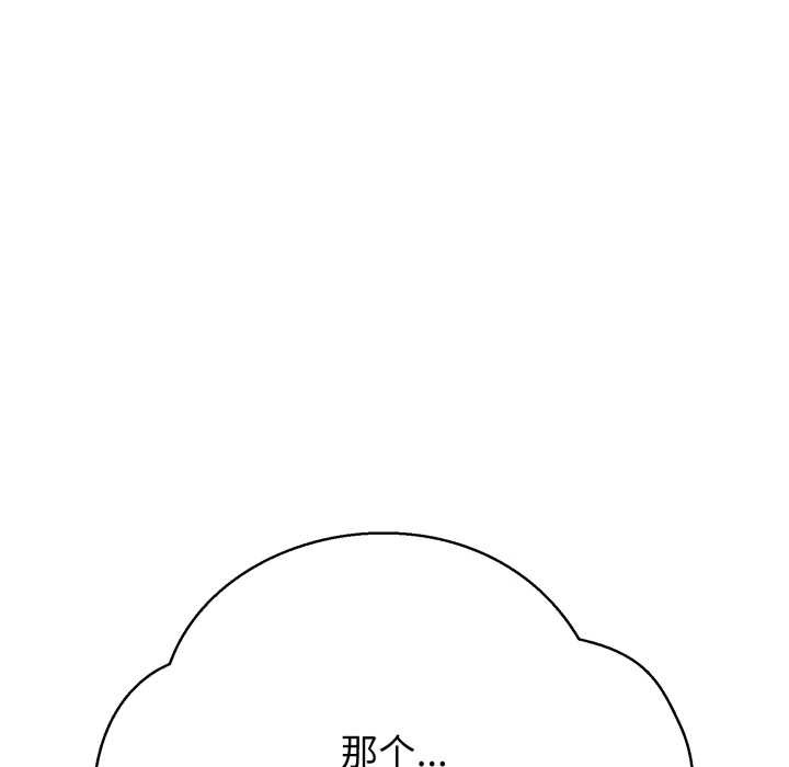 黑帮千金养成记第7話