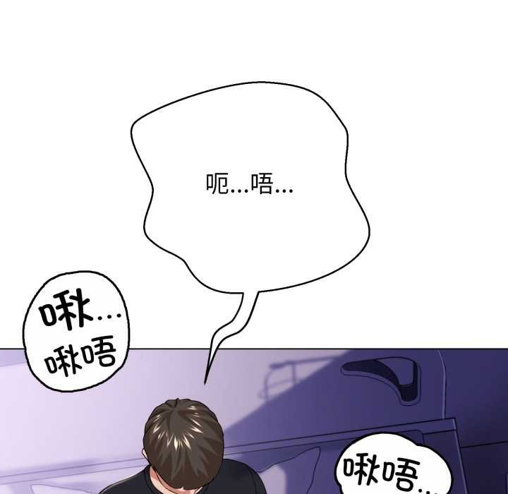 黑帮千金养成记第7話