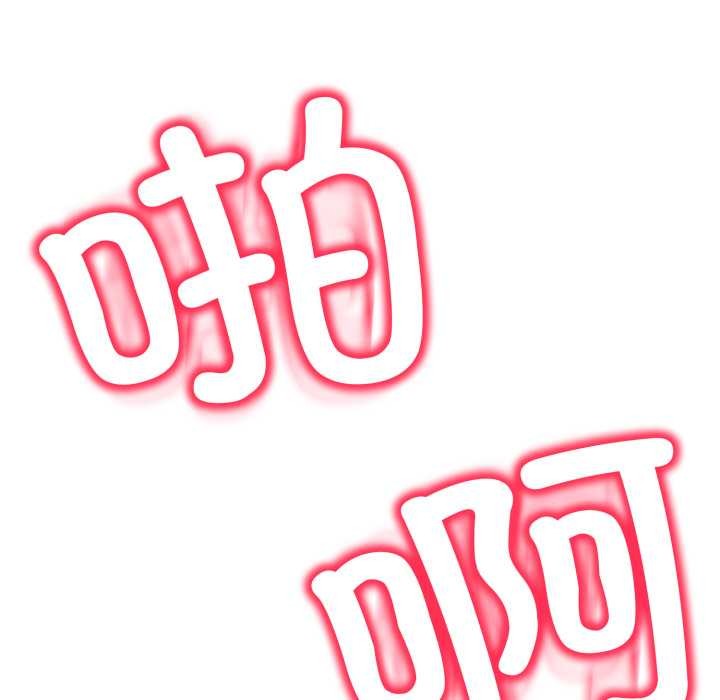 黑帮千金养成记第7話