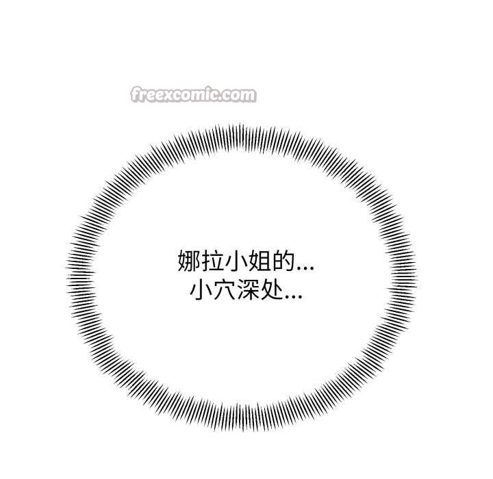 黑帮千金养成记第7話