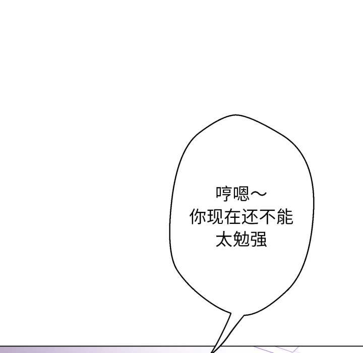 黑帮千金养成记第7話