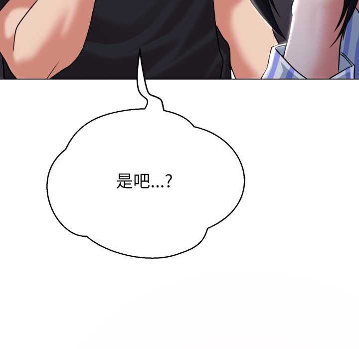 黑帮千金养成记第7話