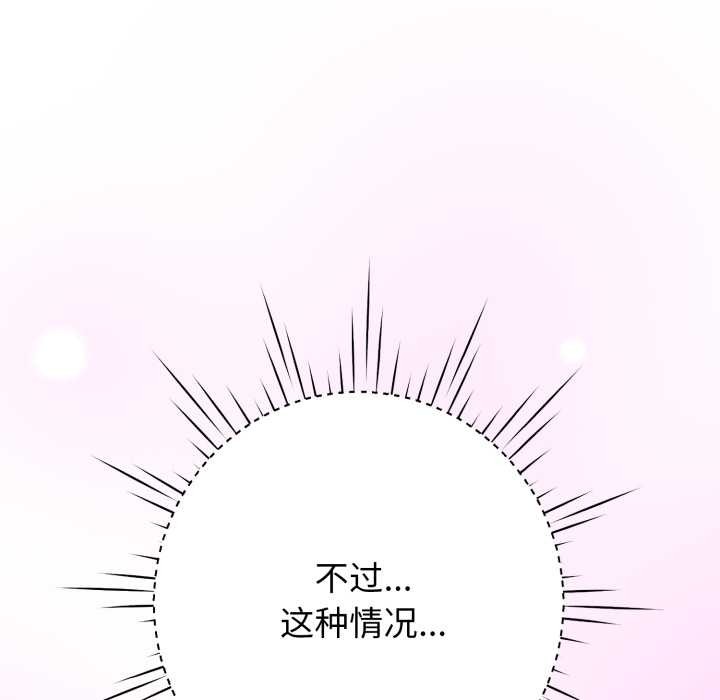 黑帮千金养成记第7話