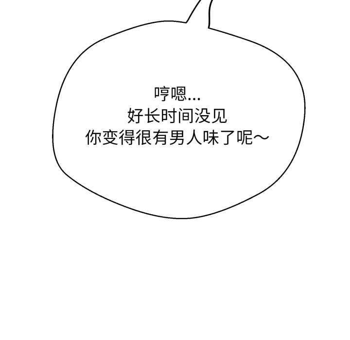 黑帮千金养成记第7話