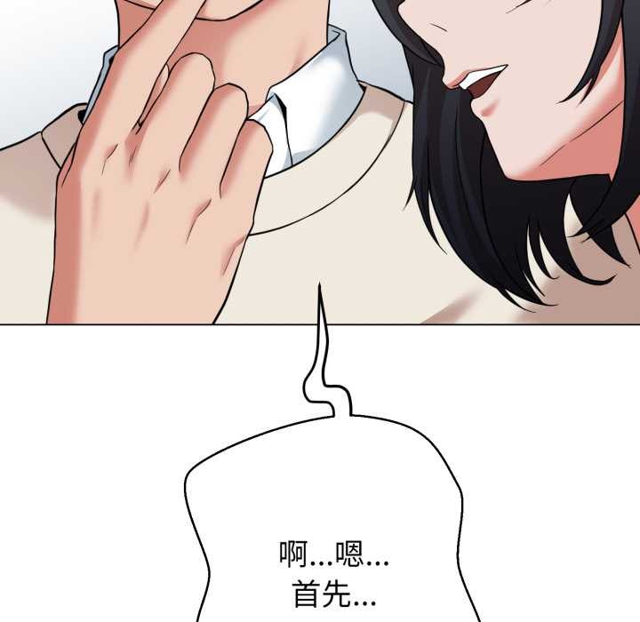 黑帮千金养成记第7話