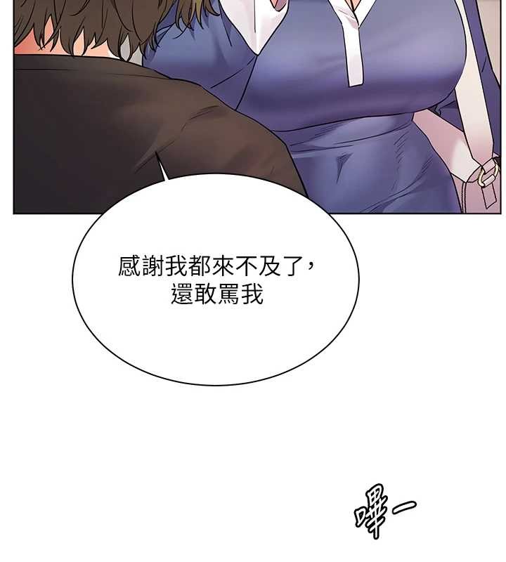 老师的亲密指导第80話-偷摸給學生繳「作業」