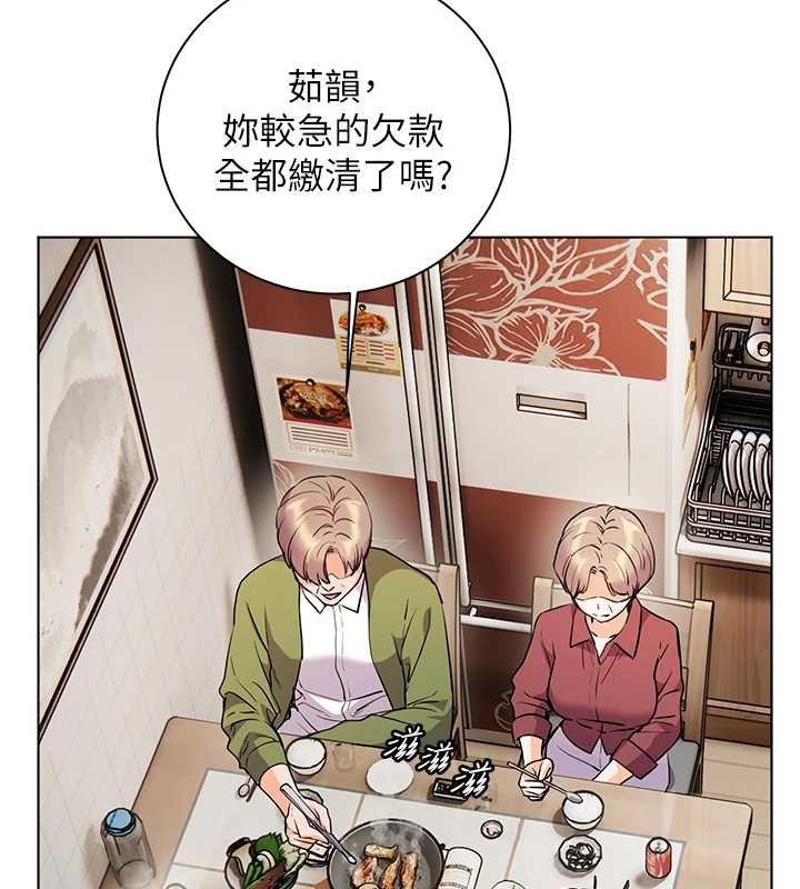 老师的亲密指导第80話-偷摸給學生繳「作業」