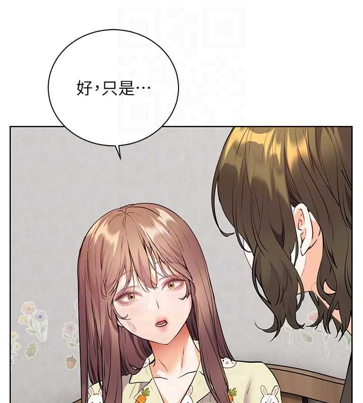 老师的亲密指导第80話-偷摸給學生繳「作業」