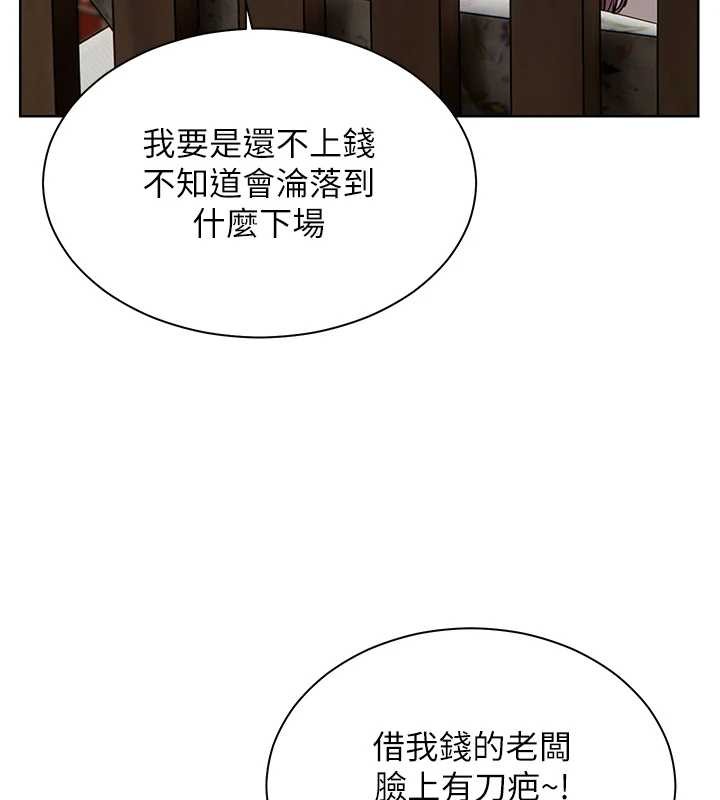 老师的亲密指导第80話-偷摸給學生繳「作業」