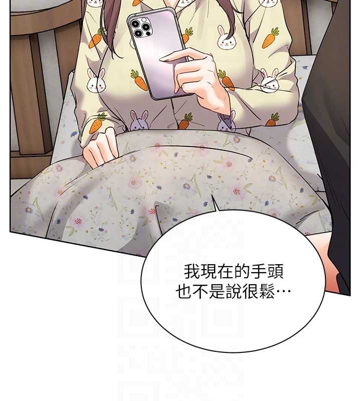 老师的亲密指导第80話-偷摸給學生繳「作業」