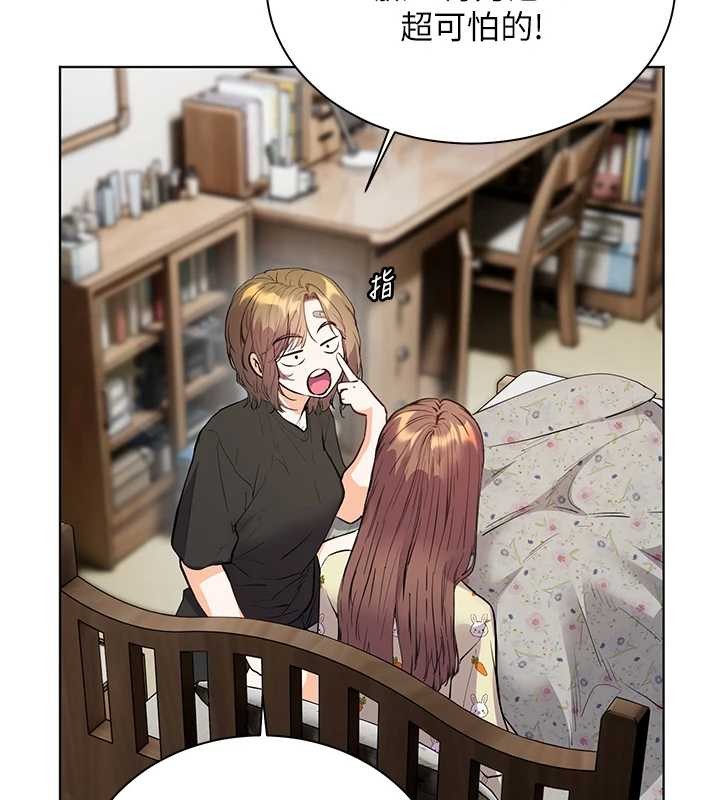 老师的亲密指导第80話-偷摸給學生繳「作業」