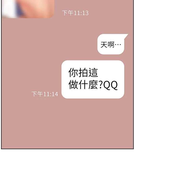 老师的亲密指导第80話-偷摸給學生繳「作業」