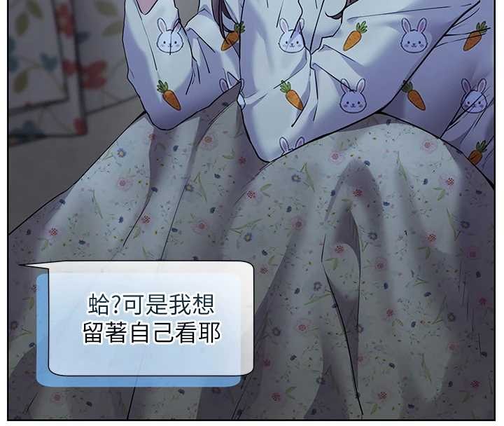 老师的亲密指导第80話-偷摸給學生繳「作業」