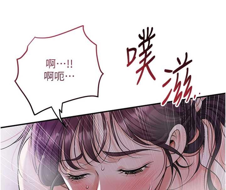 花容湿色:取花点第84話-我只渴望你