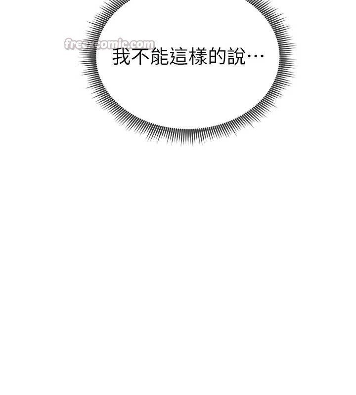 私密視角第61話-他對我做了什麼?