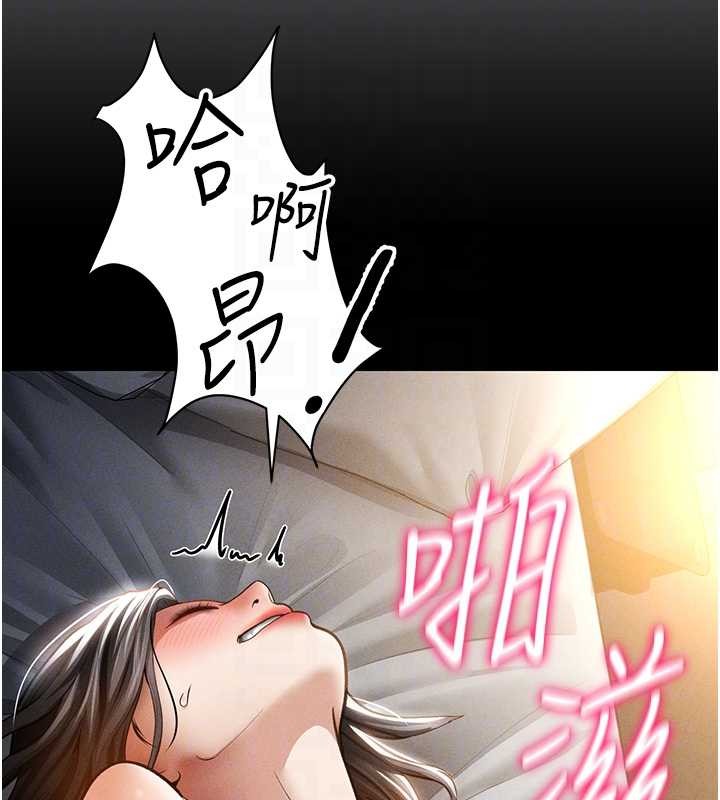 私密視角第61話-他對我做了什麼?