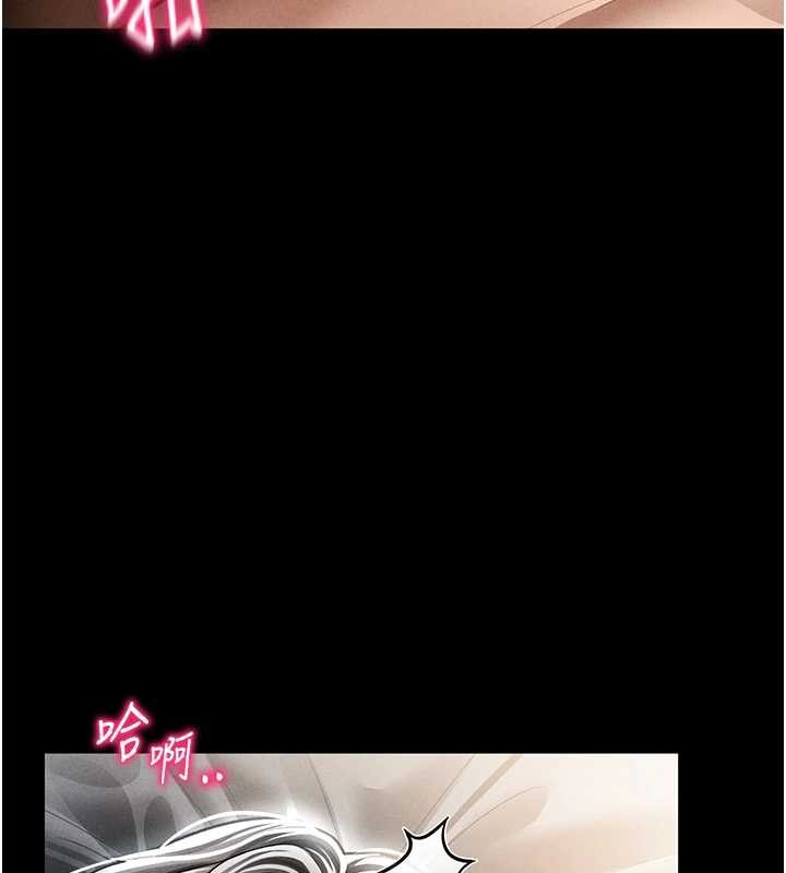 私密視角第61話-他對我做了什麼?