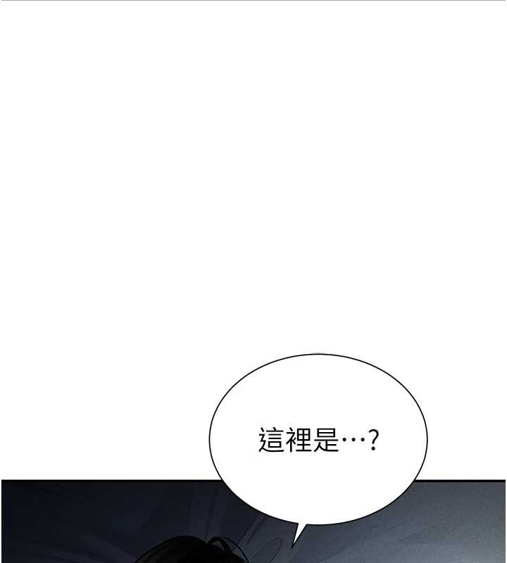 私密視角第61話-他對我做了什麼?
