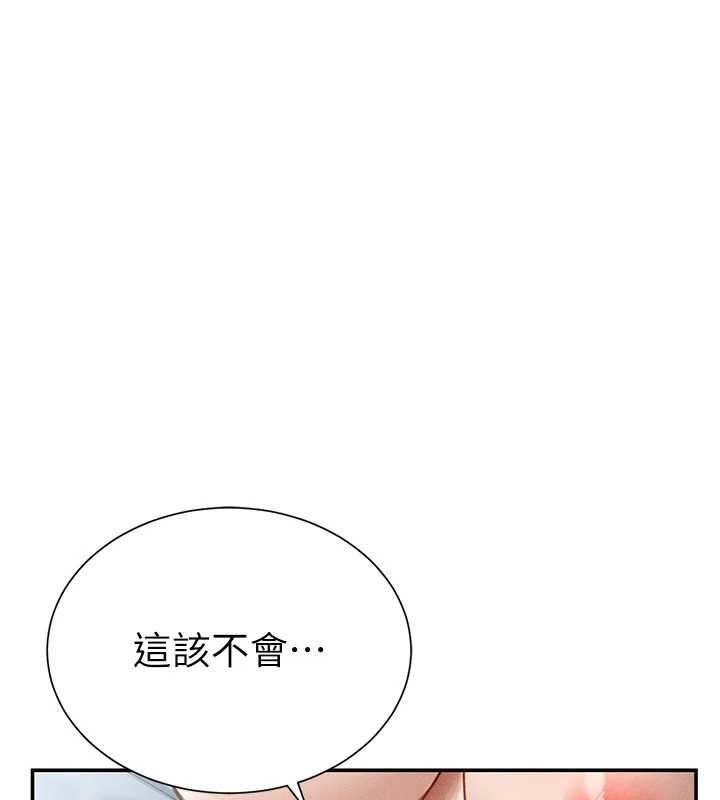 私密視角第61話-他對我做了什麼?