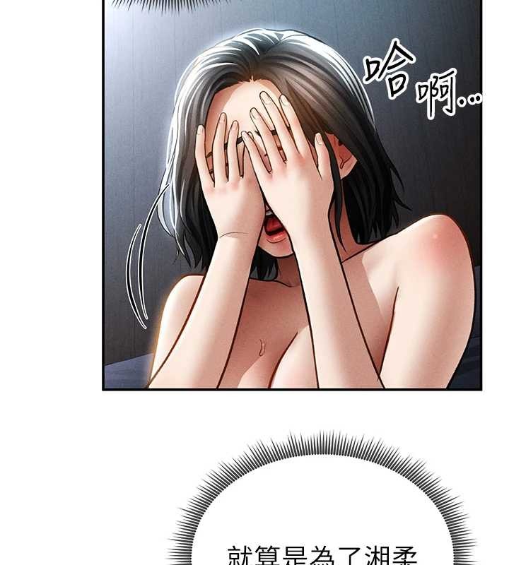 私密視角第61話-他對我做了什麼?