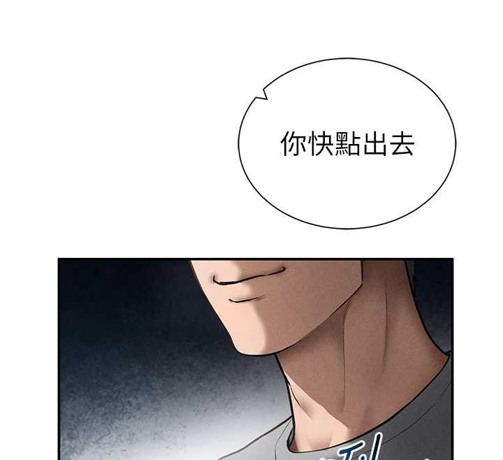 私密視角第61話-他對我做了什麼?