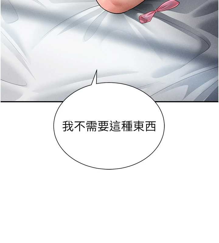 私密視角第61話-他對我做了什麼?