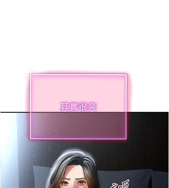 私密視角第61話-他對我做了什麼?