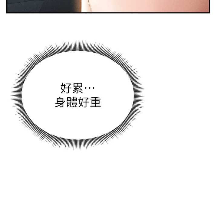 私密視角第61話-他對我做了什麼?