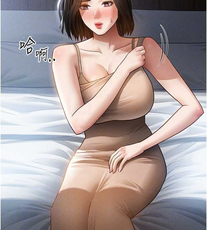 私密視角第61話-他對我做了什麼?