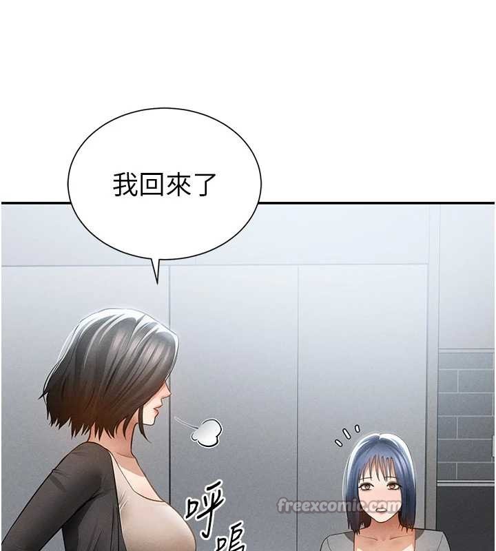 私密視角第61話-他對我做了什麼?