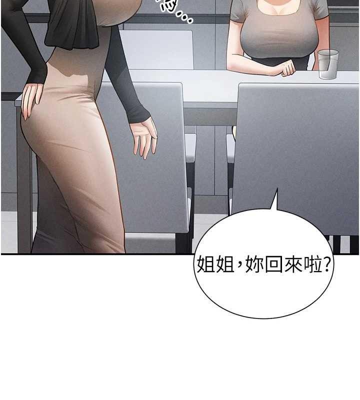 私密视角第61話-他對我做了什麼?