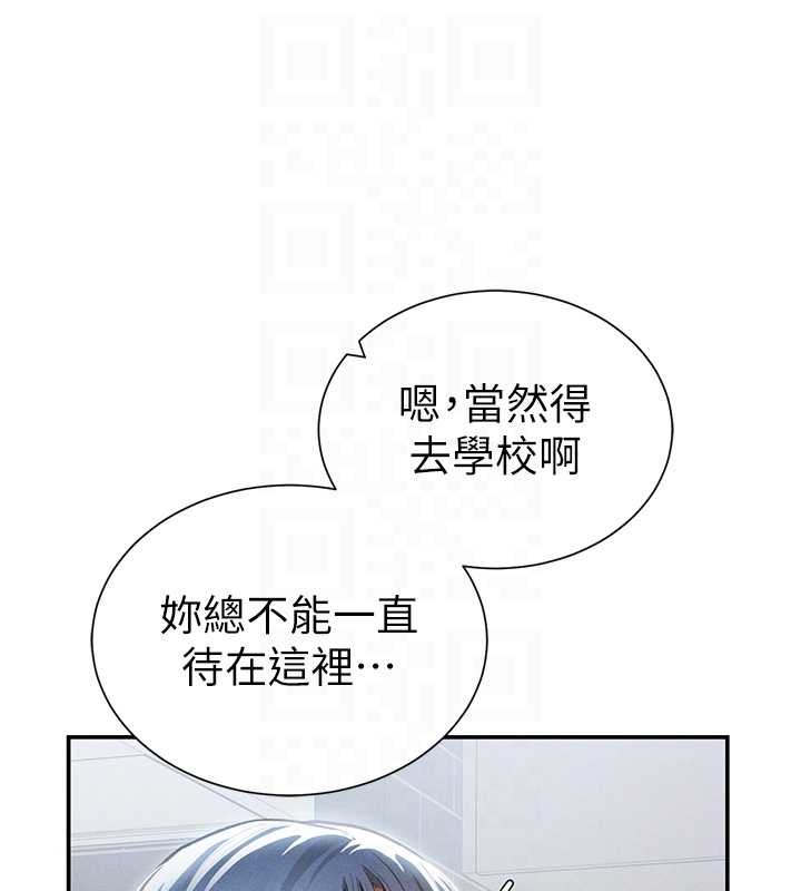 私密視角第61話-他對我做了什麼?