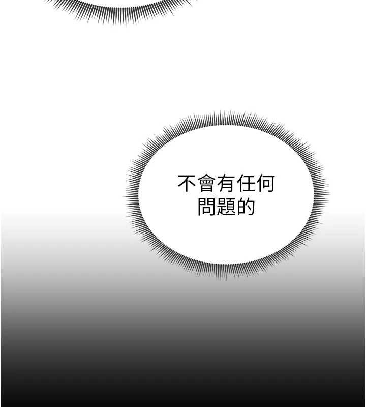 私密視角第61話-他對我做了什麼?