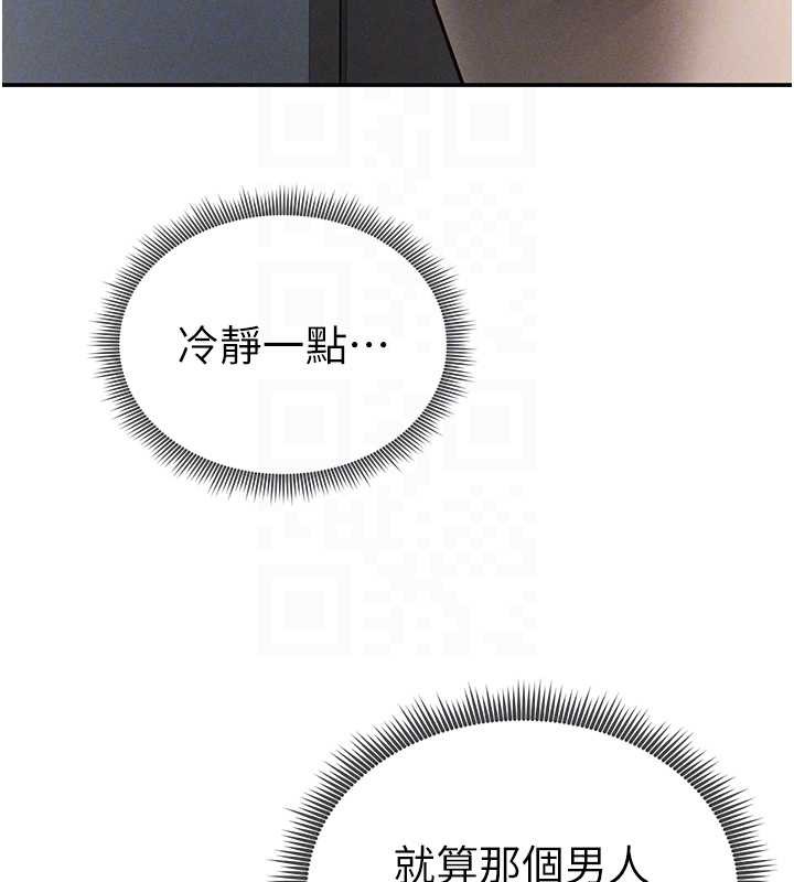 私密視角第61話-他對我做了什麼?