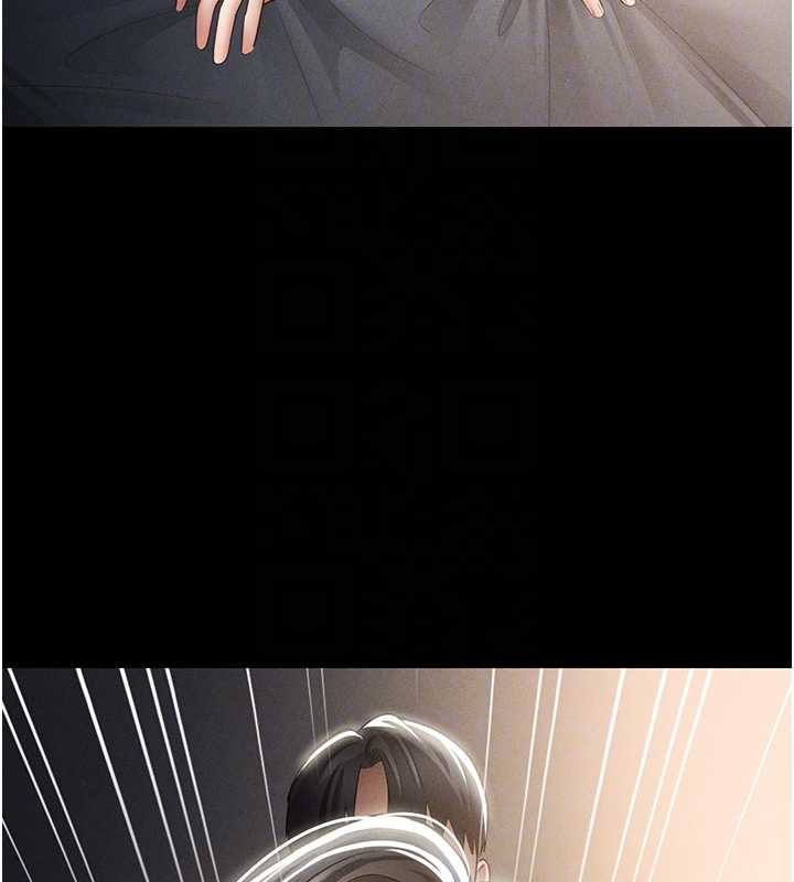 私密視角第61話-他對我做了什麼?