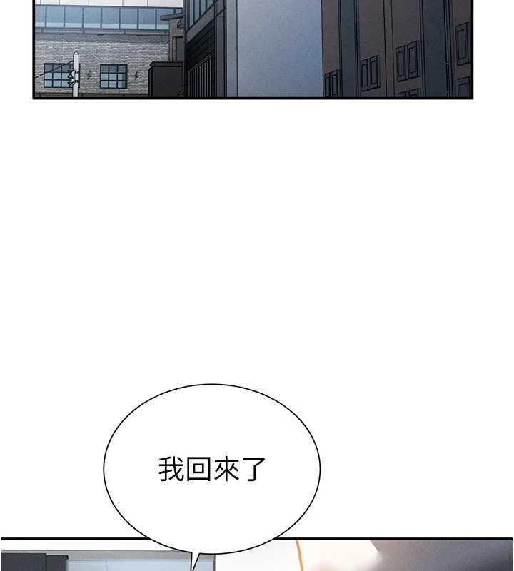 私密視角第61話-他對我做了什麼?